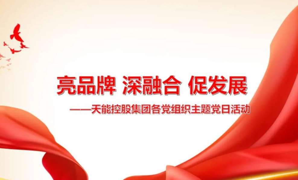 中国·365电子游戏(股份)有限公司-官方网站