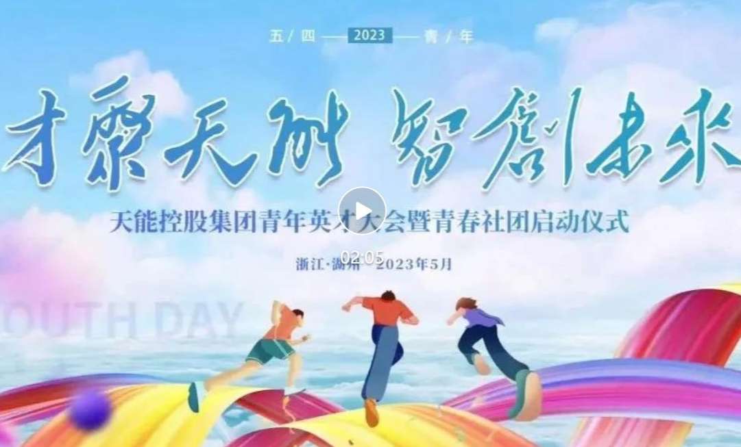 中国·365电子游戏(股份)有限公司-官方网站