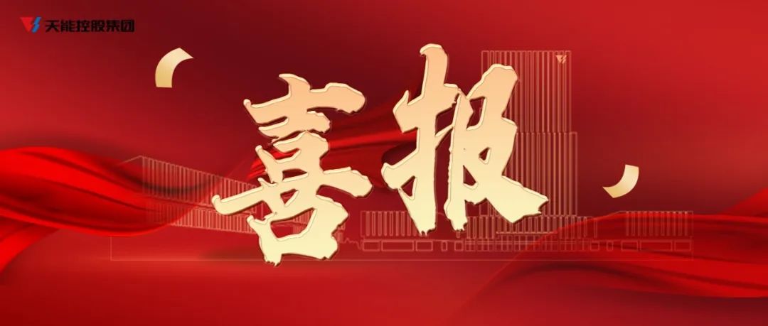 中国·365电子游戏(股份)有限公司-官方网站