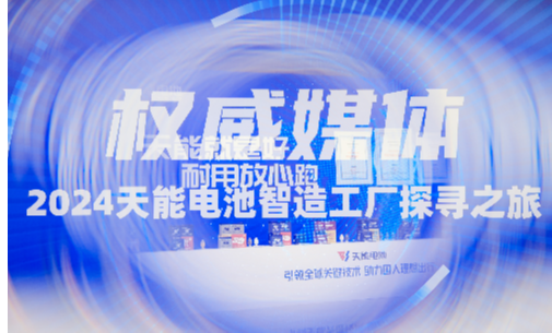 中国·365电子游戏(股份)有限公司-官方网站