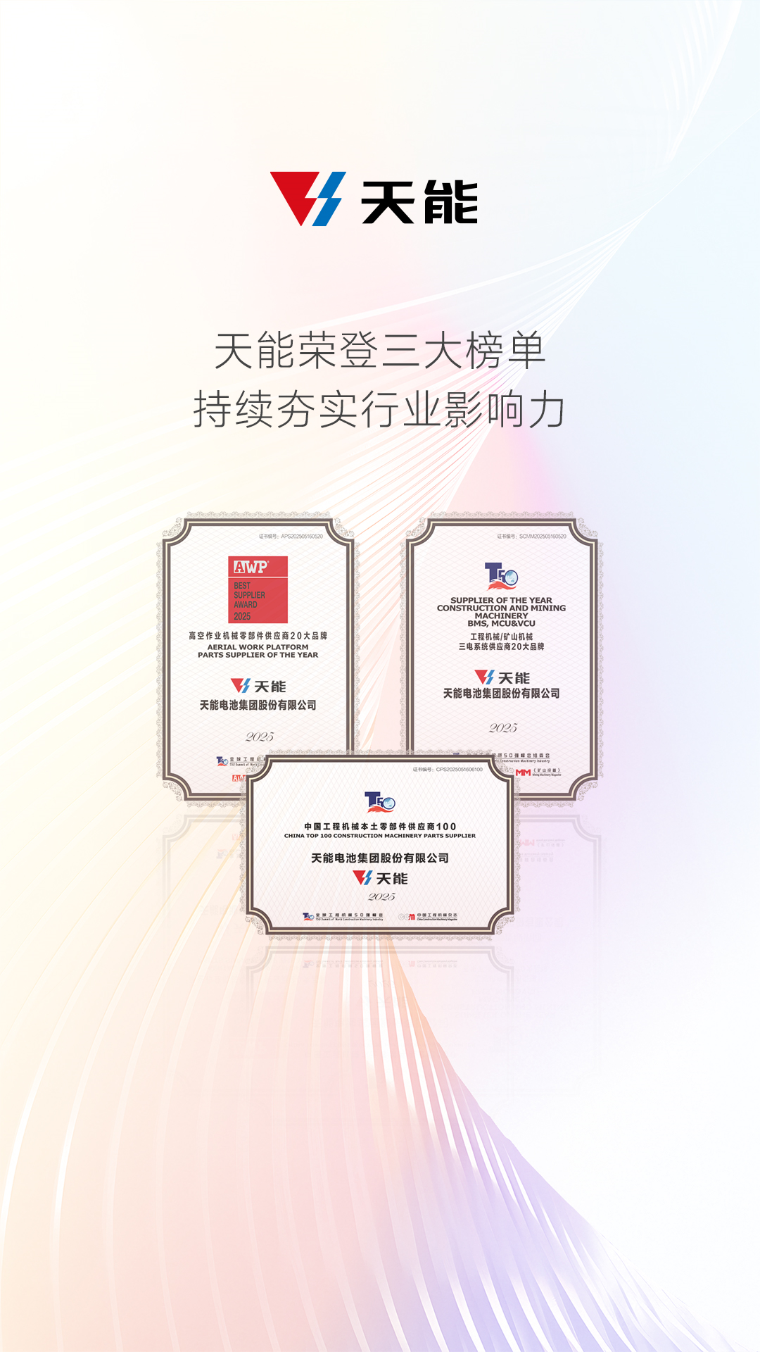 中国·365电子游戏(股份)有限公司-官方网站