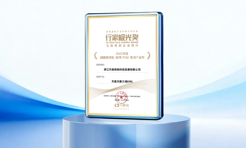 中国·365电子游戏(股份)有限公司-官方网站